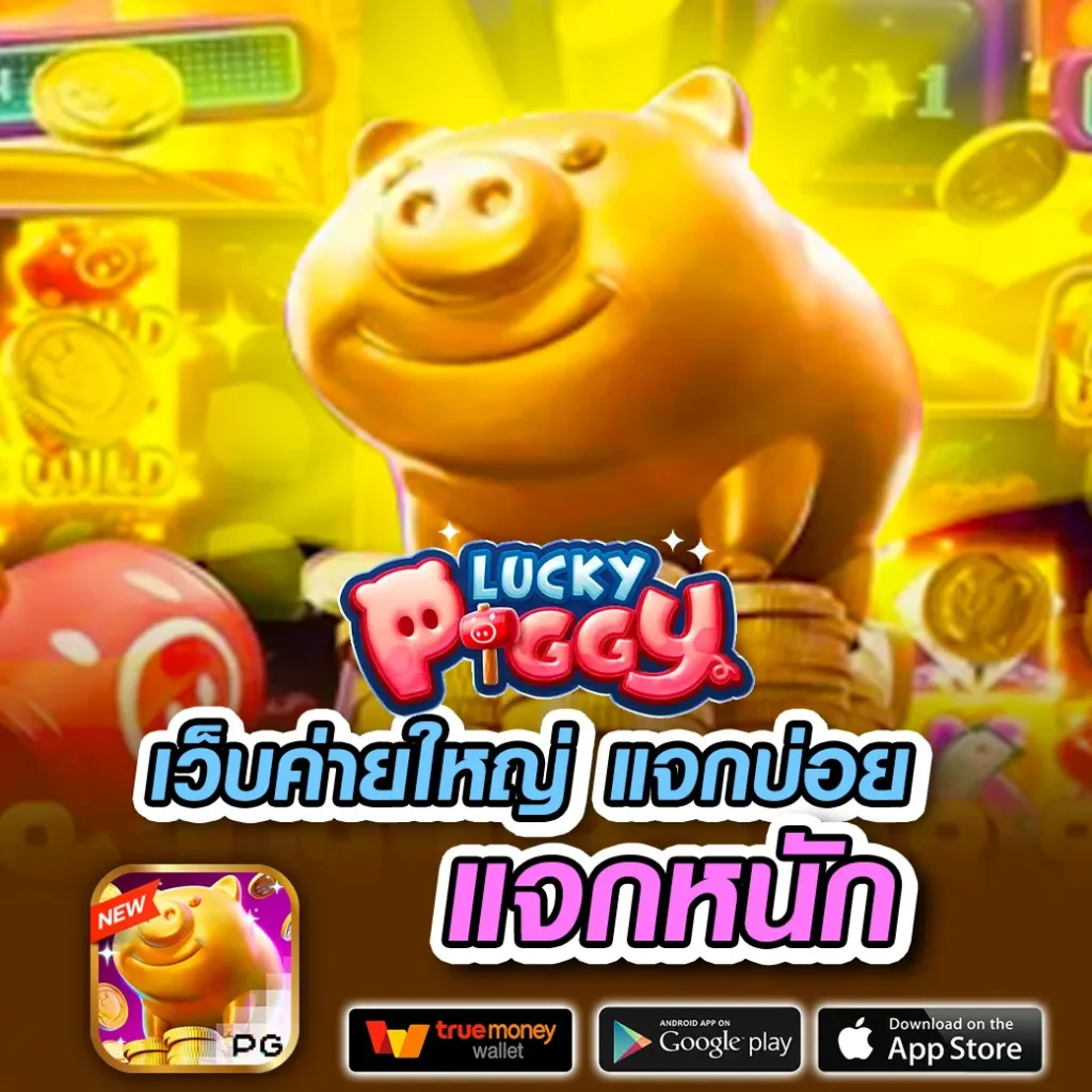 ace siam เกมสล็อต