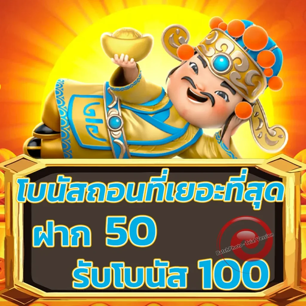 ace-siam โปรแรง